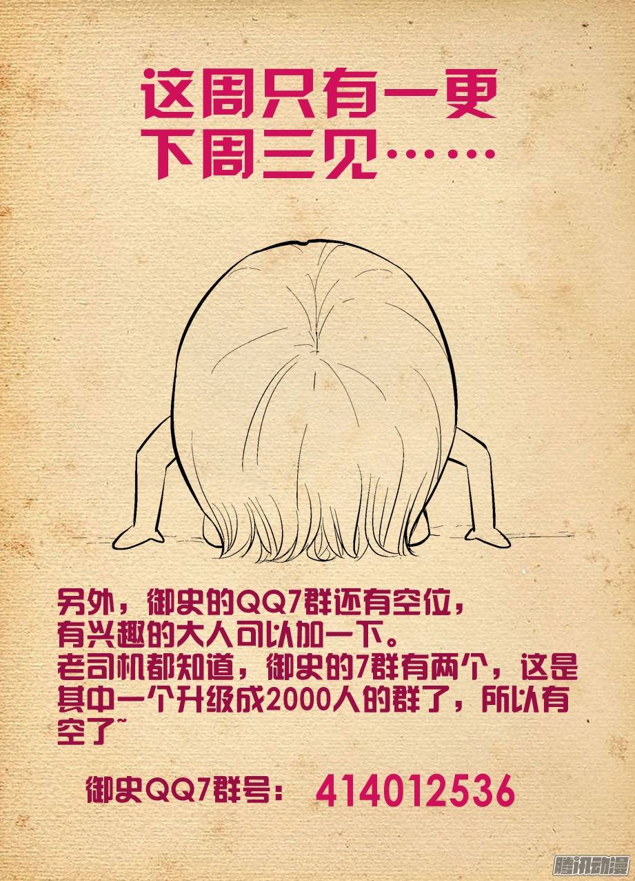 王牌御史272,叶崇