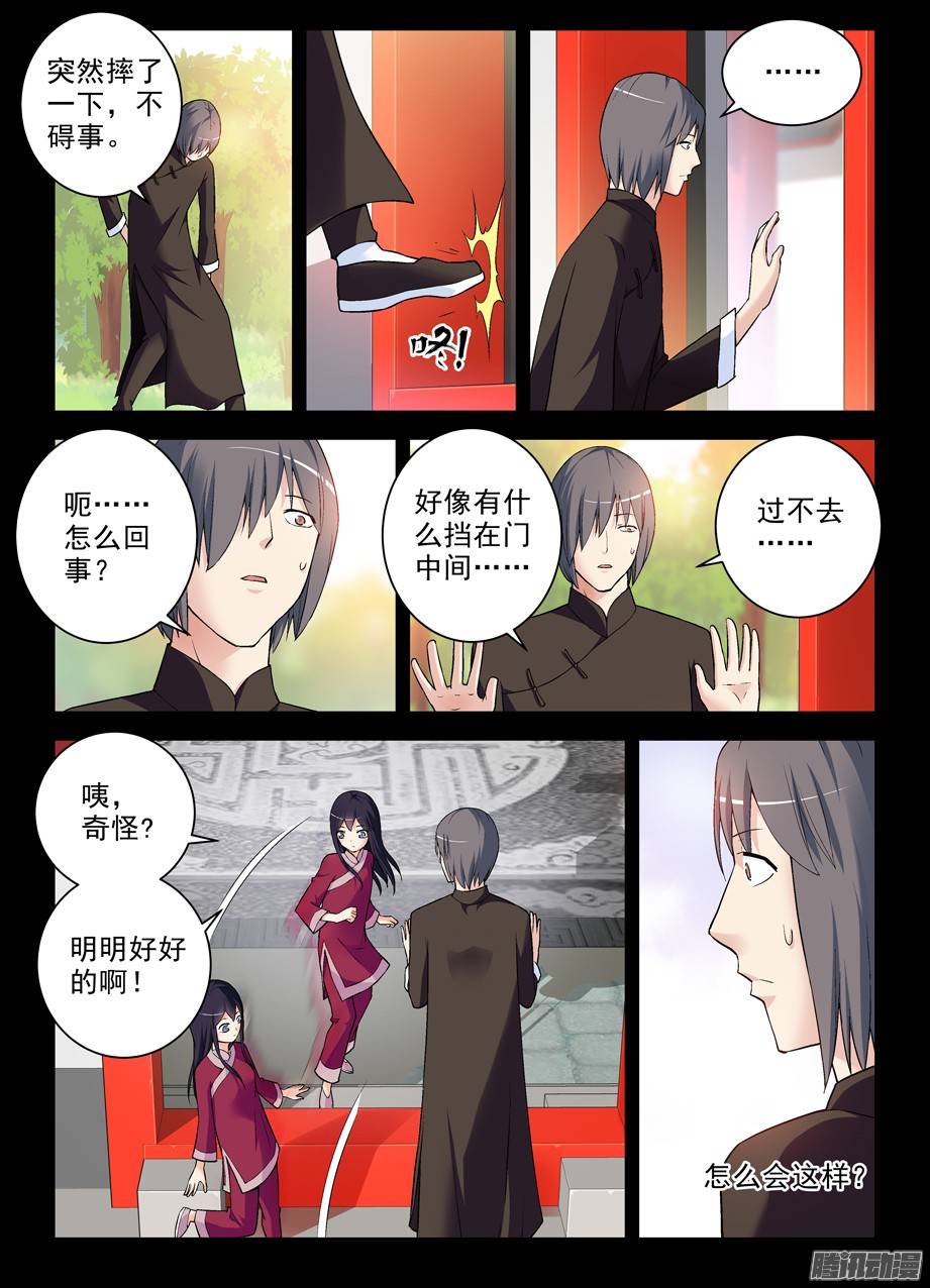 王牌御史272,叶崇