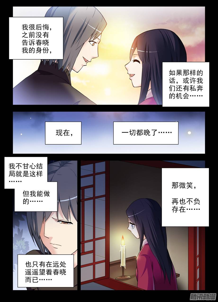 王牌御史272,叶崇