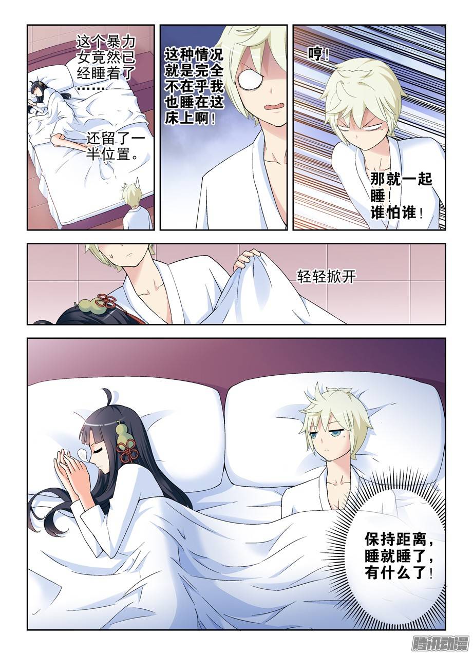 王牌御史218,大床房的第一夜