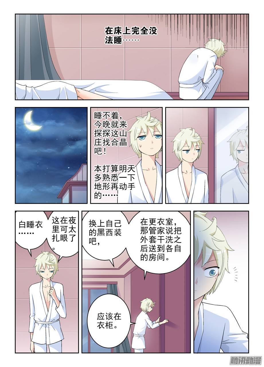 王牌御史218,大床房的第一夜