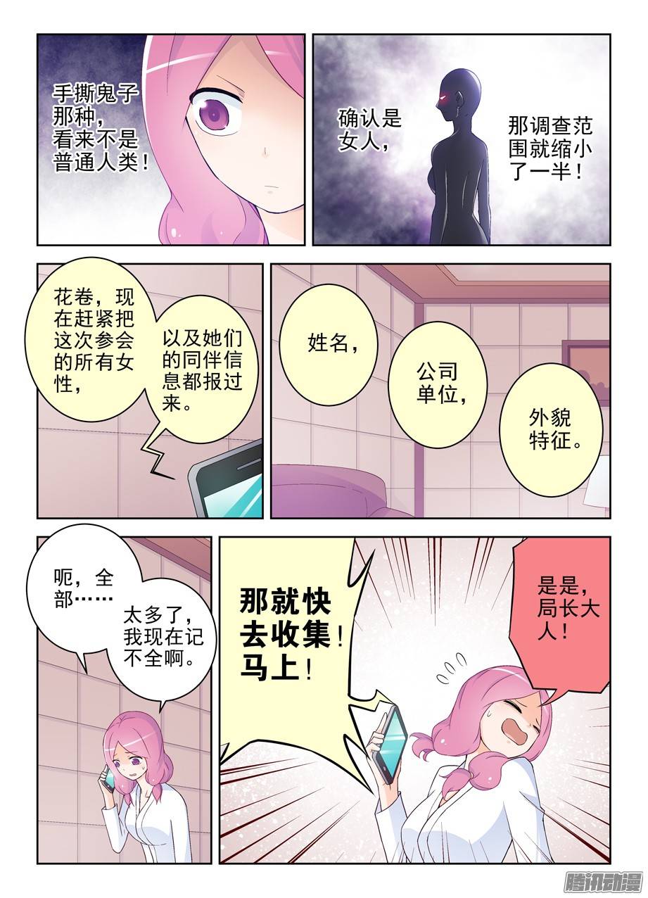 王牌御史219,另一对的大床房第一夜
