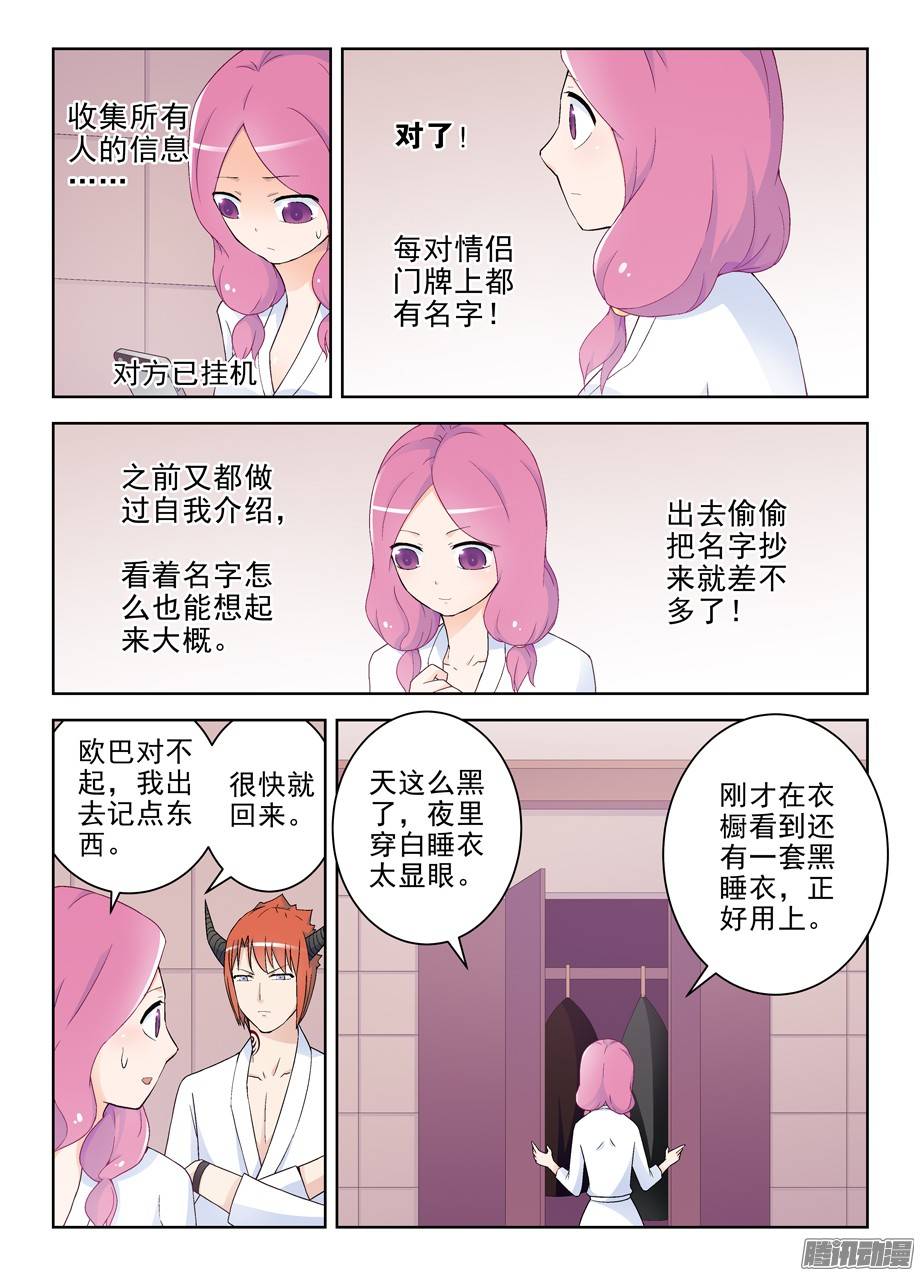 王牌御史219,另一对的大床房第一夜