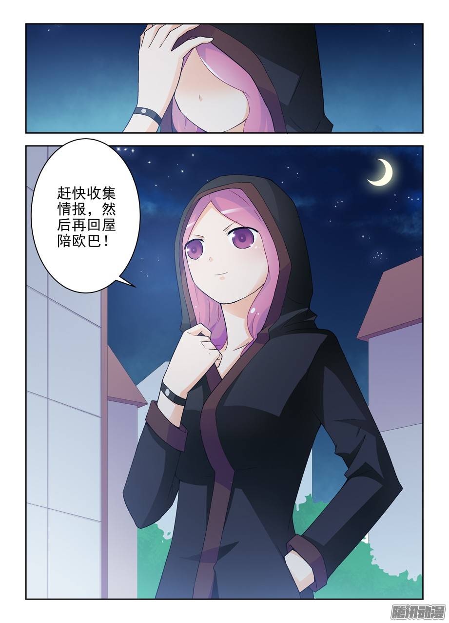 王牌御史219,另一对的大床房第一夜