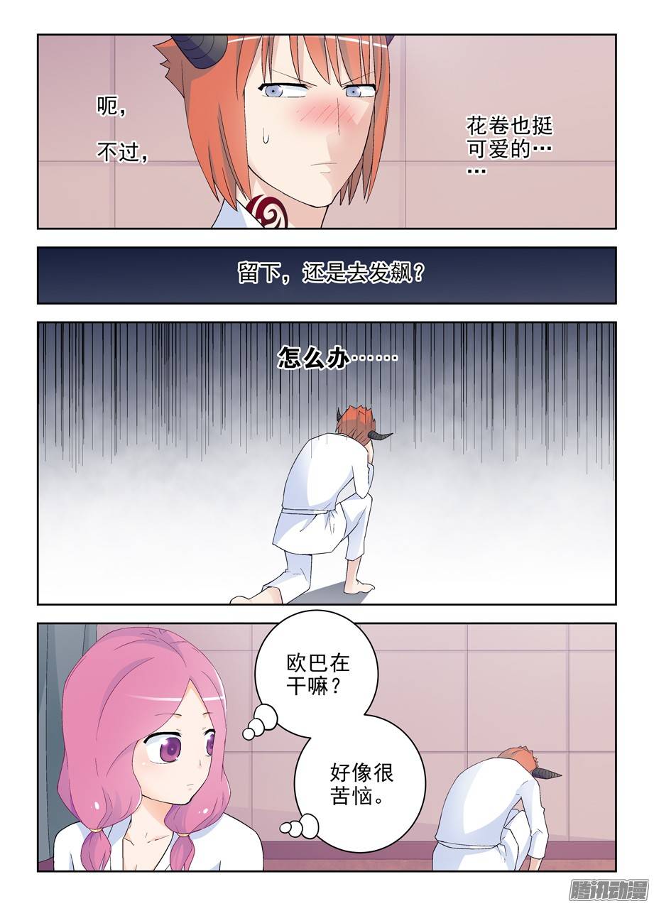 王牌御史219,另一对的大床房第一夜