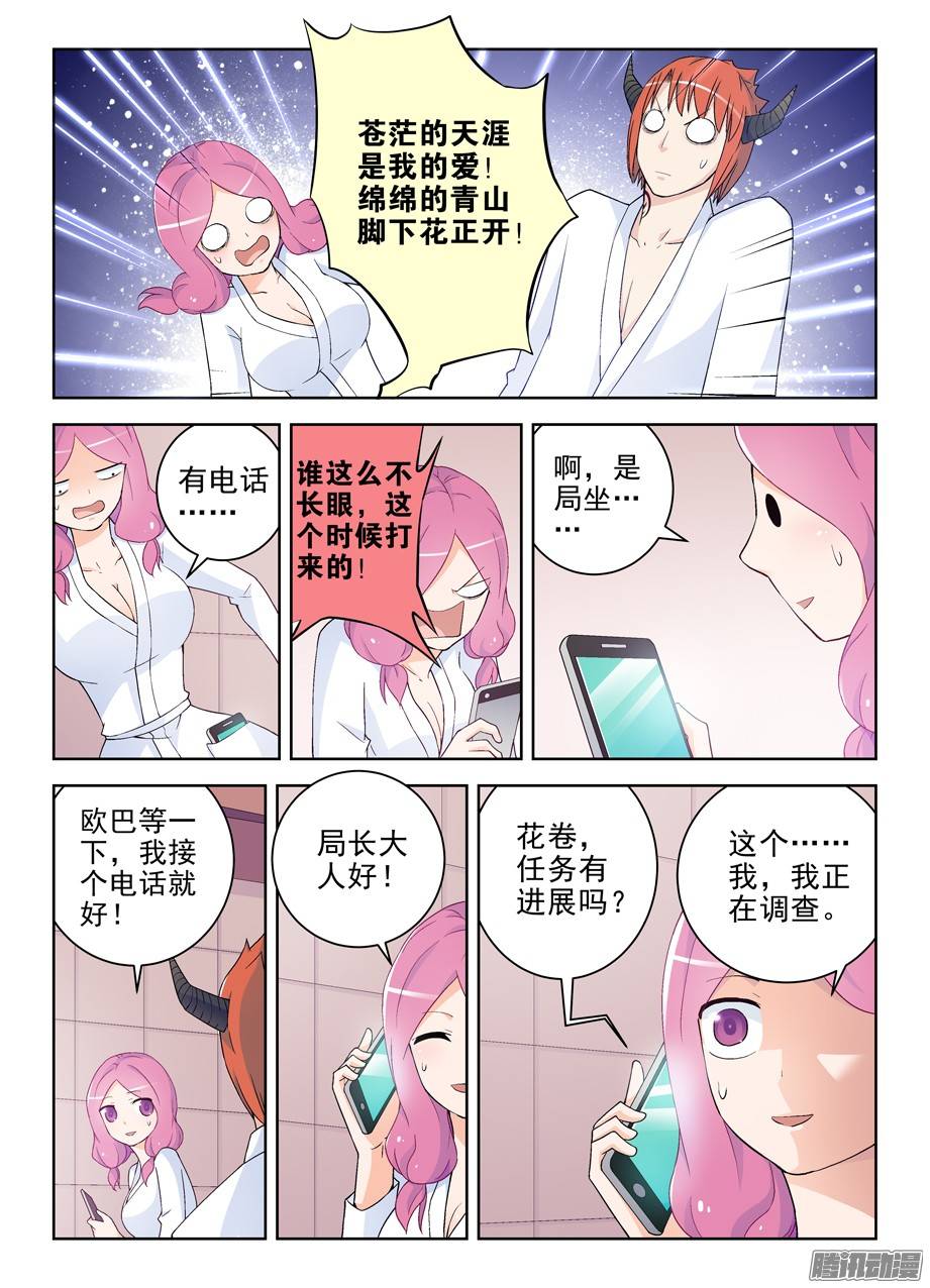 王牌御史219,另一对的大床房第一夜