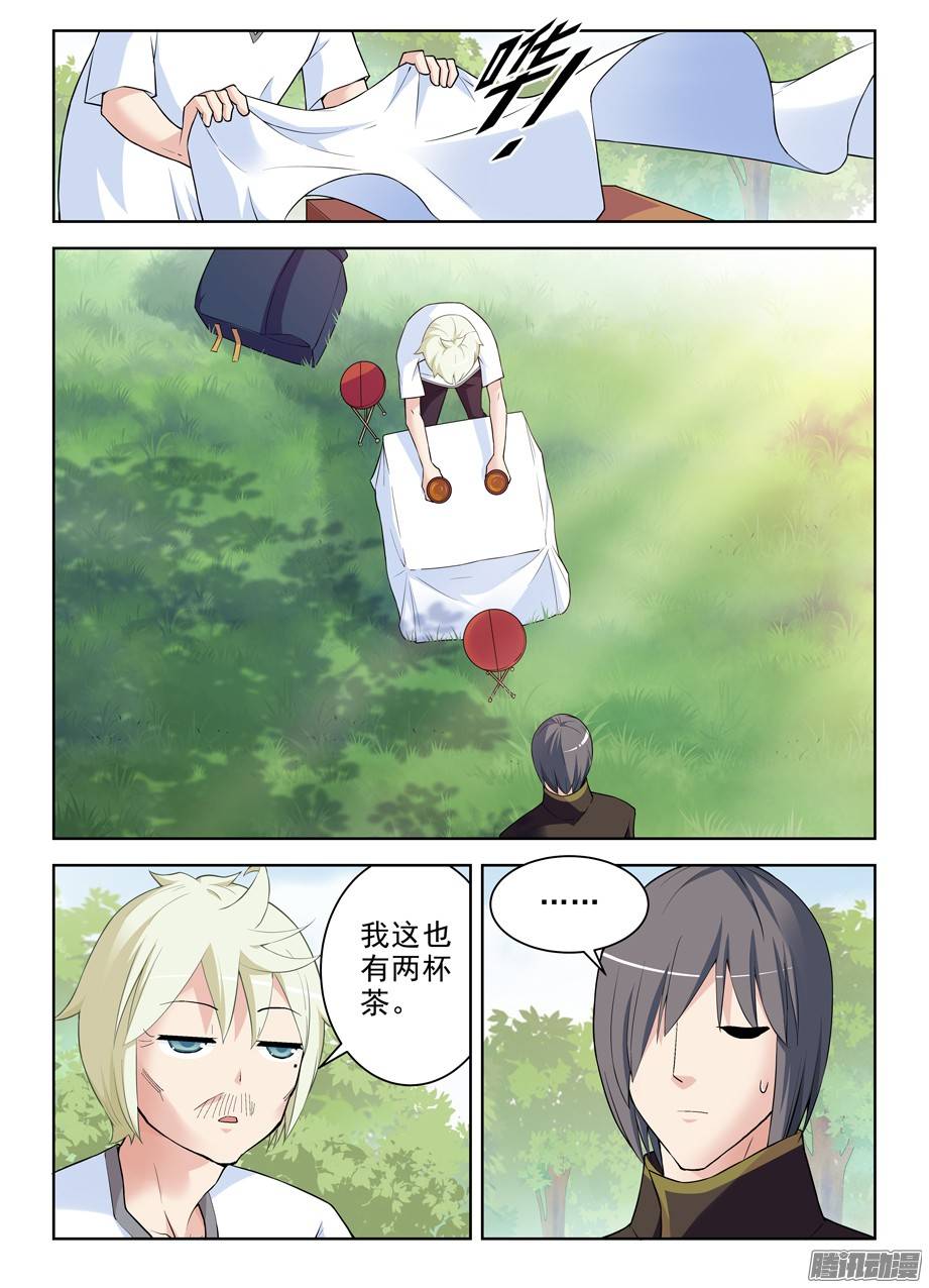 王牌御史275,鲁大山