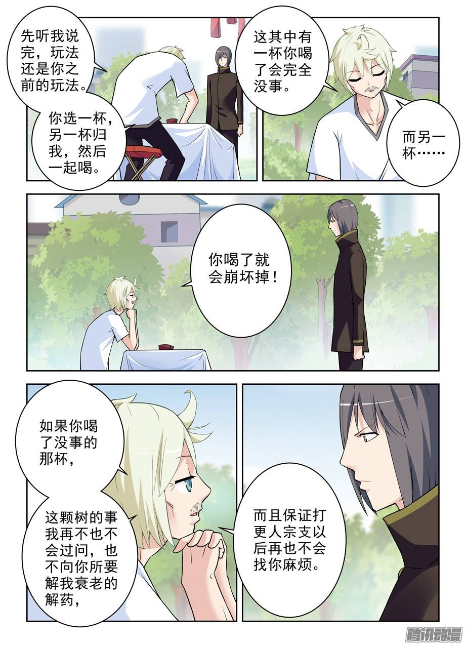 王牌御史275,鲁大山