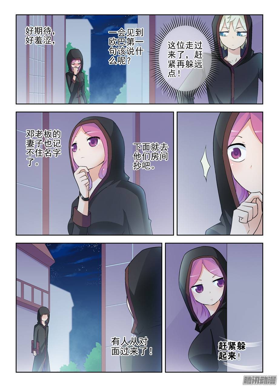 王牌御史221,谁也别尴尬……