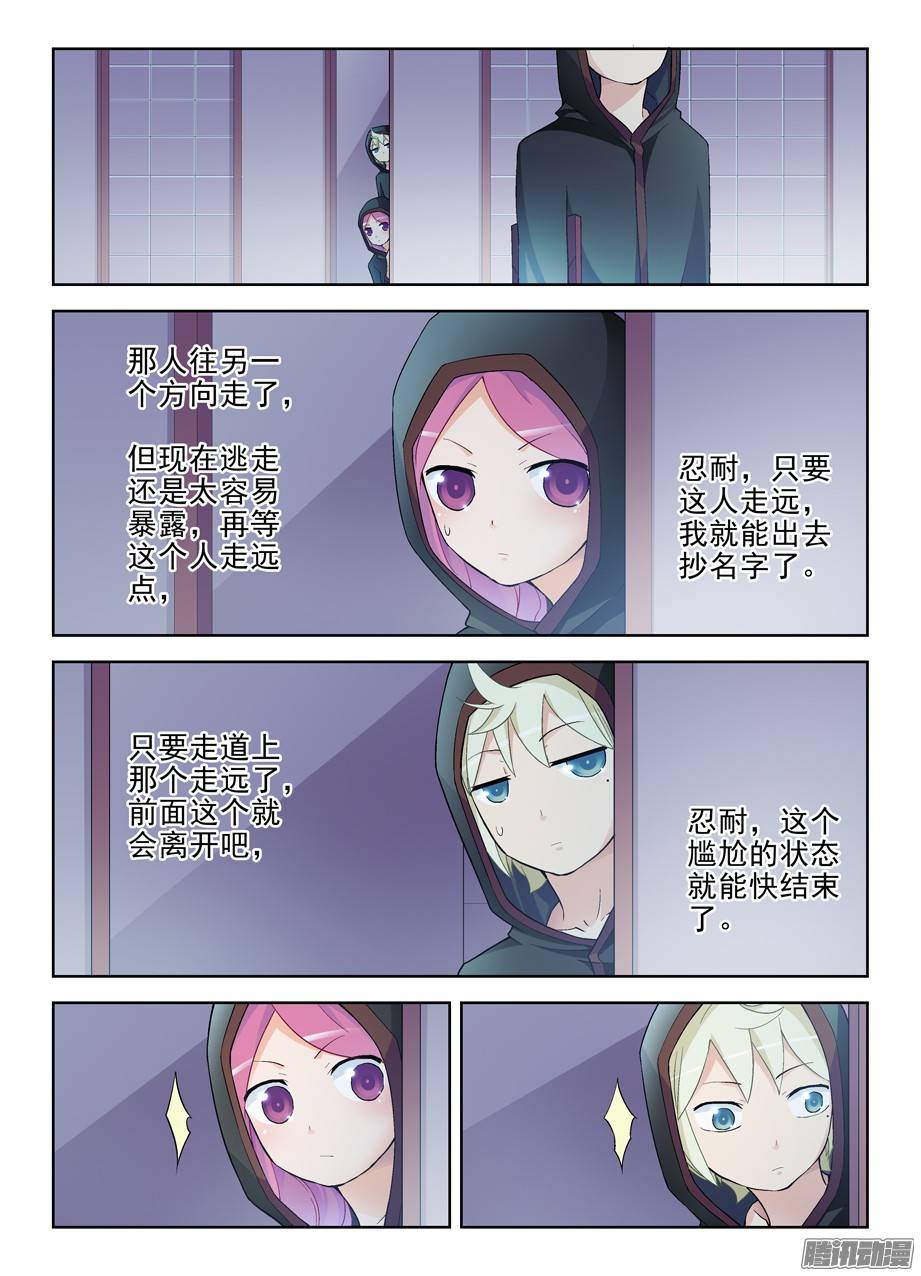 王牌御史221,谁也别尴尬……
