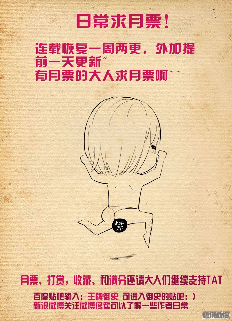 王牌御史221,谁也别尴尬……