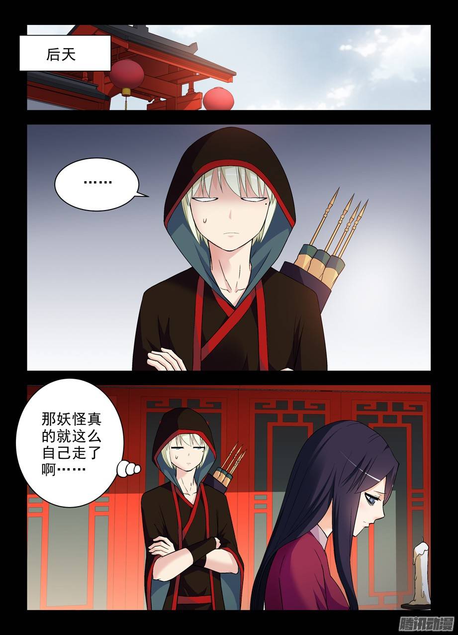 王牌御史276,真相，之一……