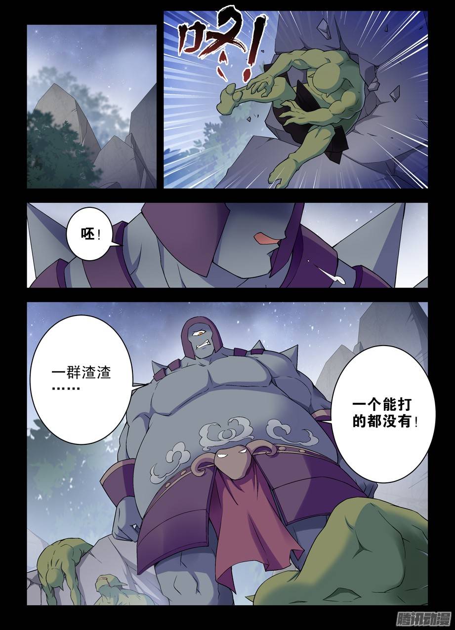 王牌御史276,真相，之一……