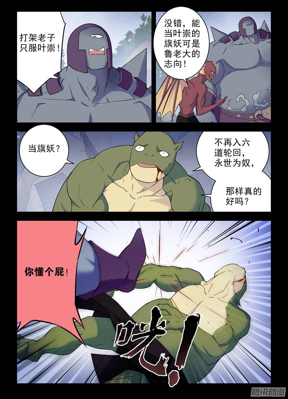 王牌御史276,真相，之一……