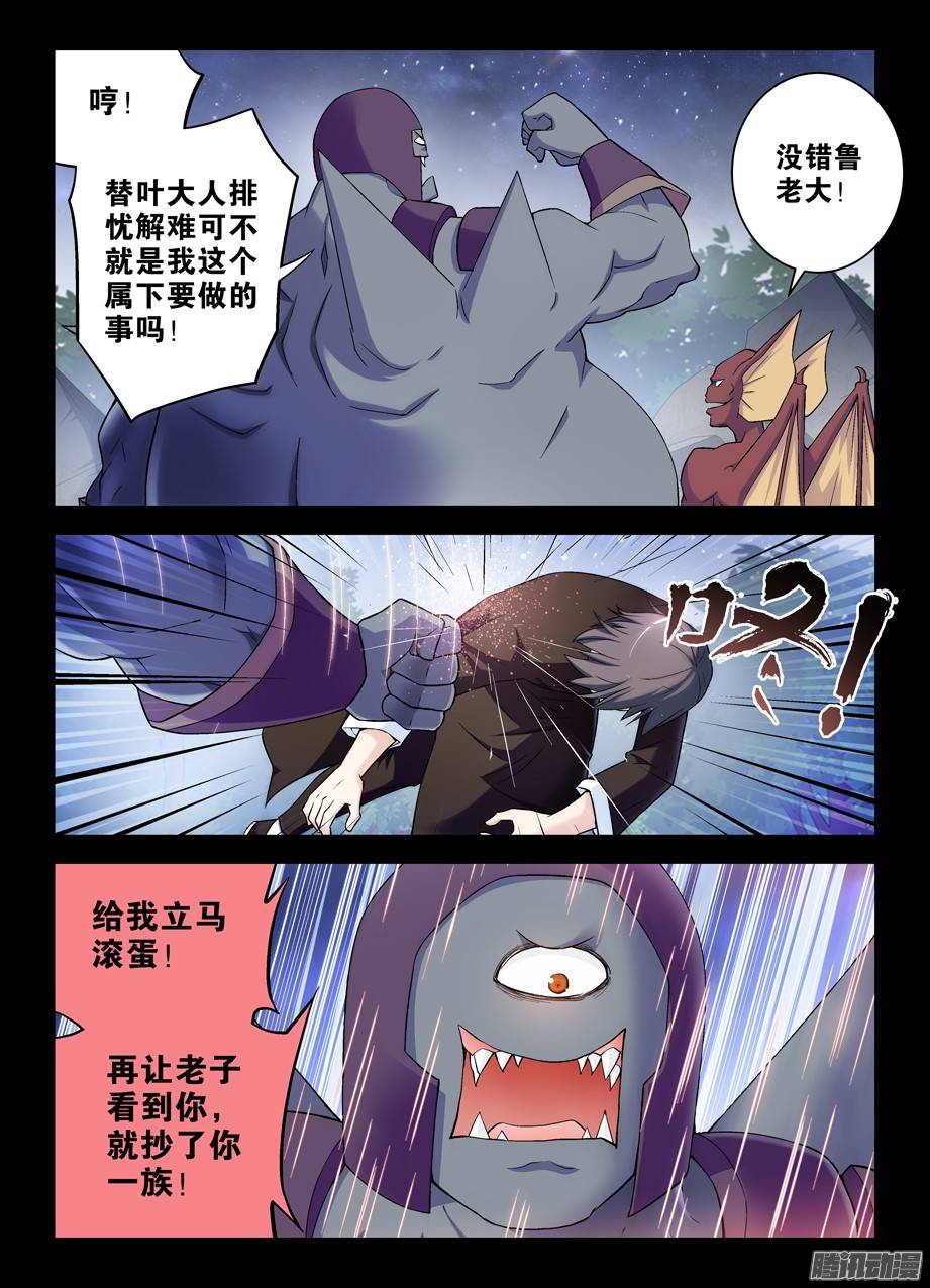王牌御史276,真相，之一……