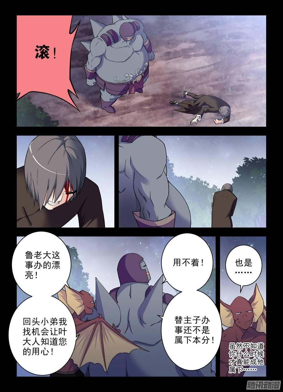 王牌御史276,真相，之一……