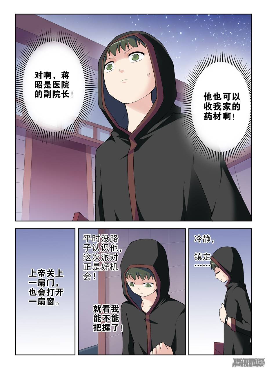 王牌御史222，历史的脚步无法改变