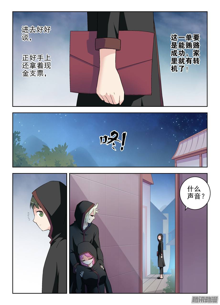 王牌御史222，历史的脚步无法改变