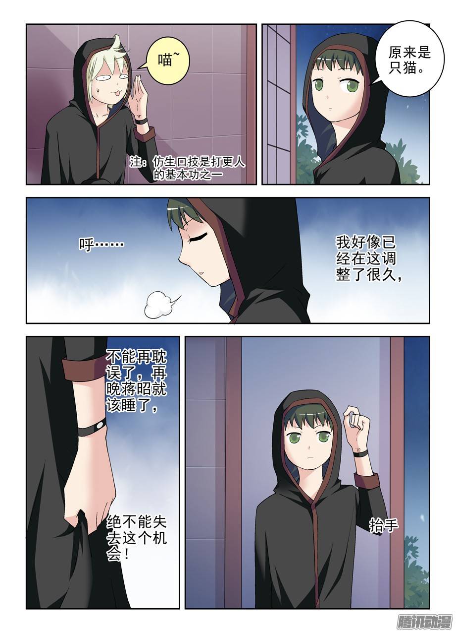 王牌御史222，历史的脚步无法改变