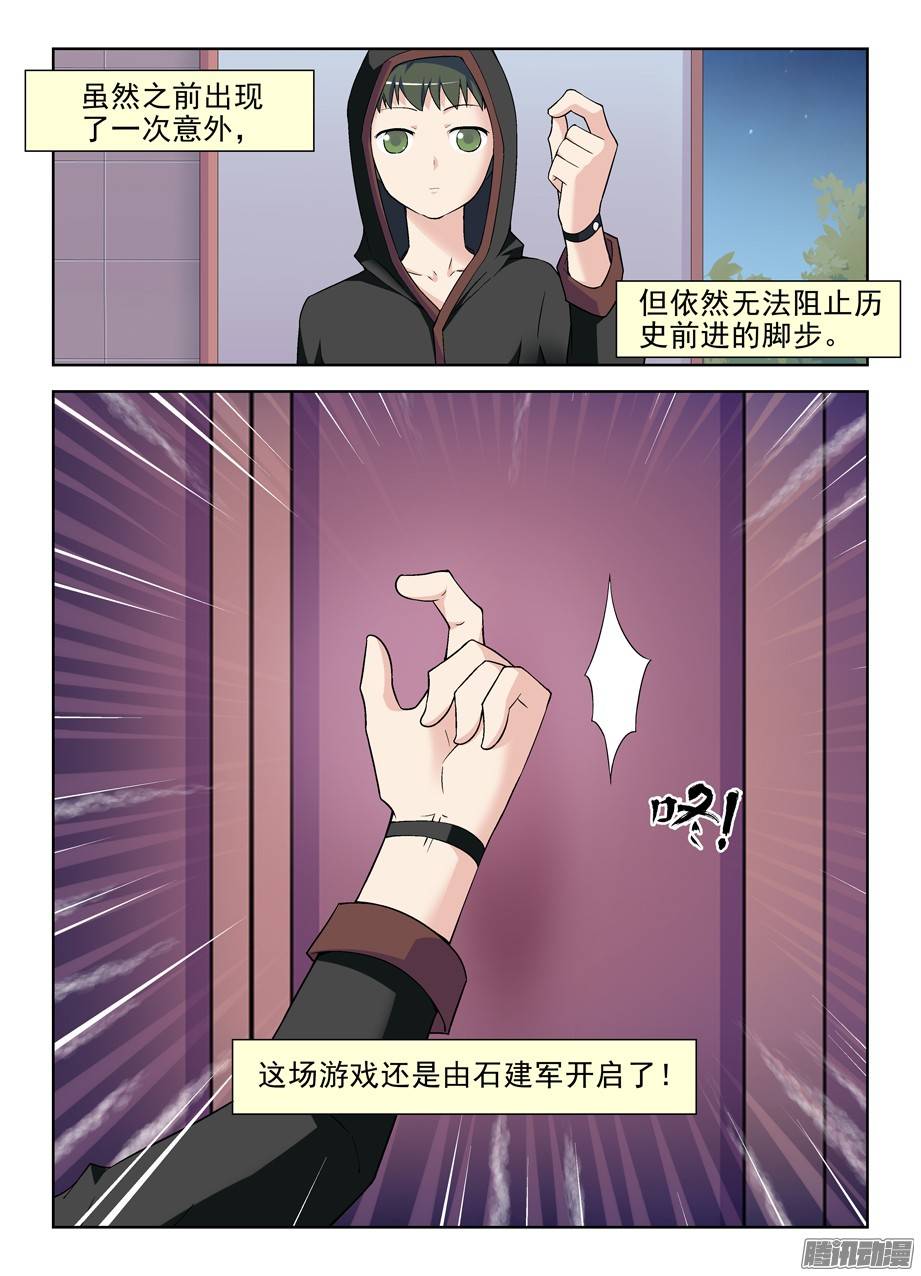 王牌御史222，历史的脚步无法改变