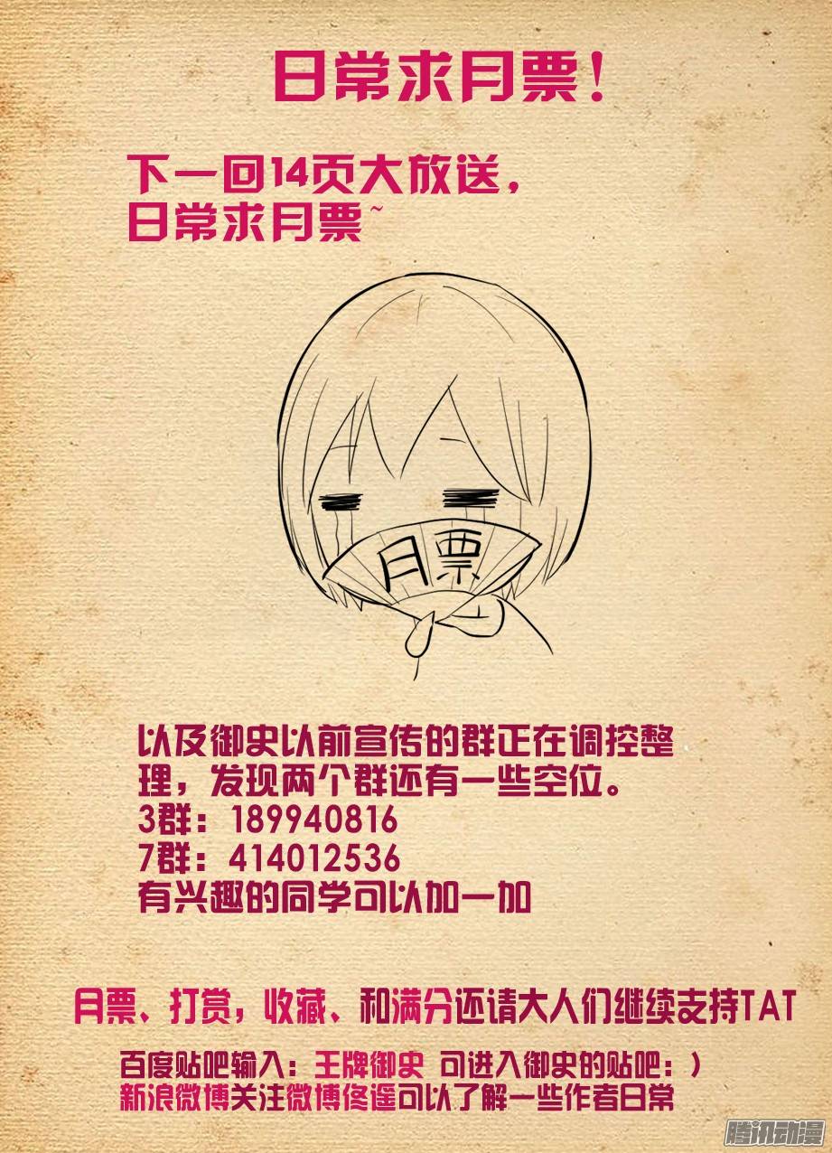 王牌御史222，历史的脚步无法改变