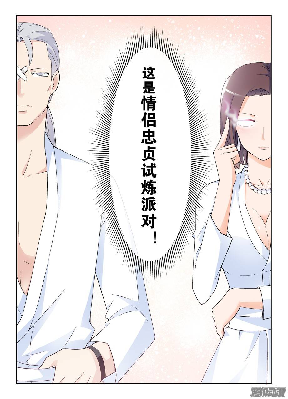 王牌御史223,游戏的真面目