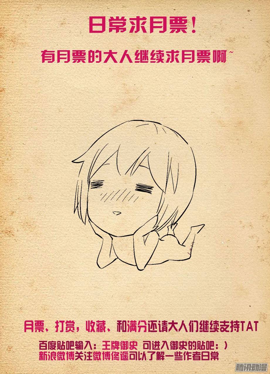 王牌御史223,游戏的真面目