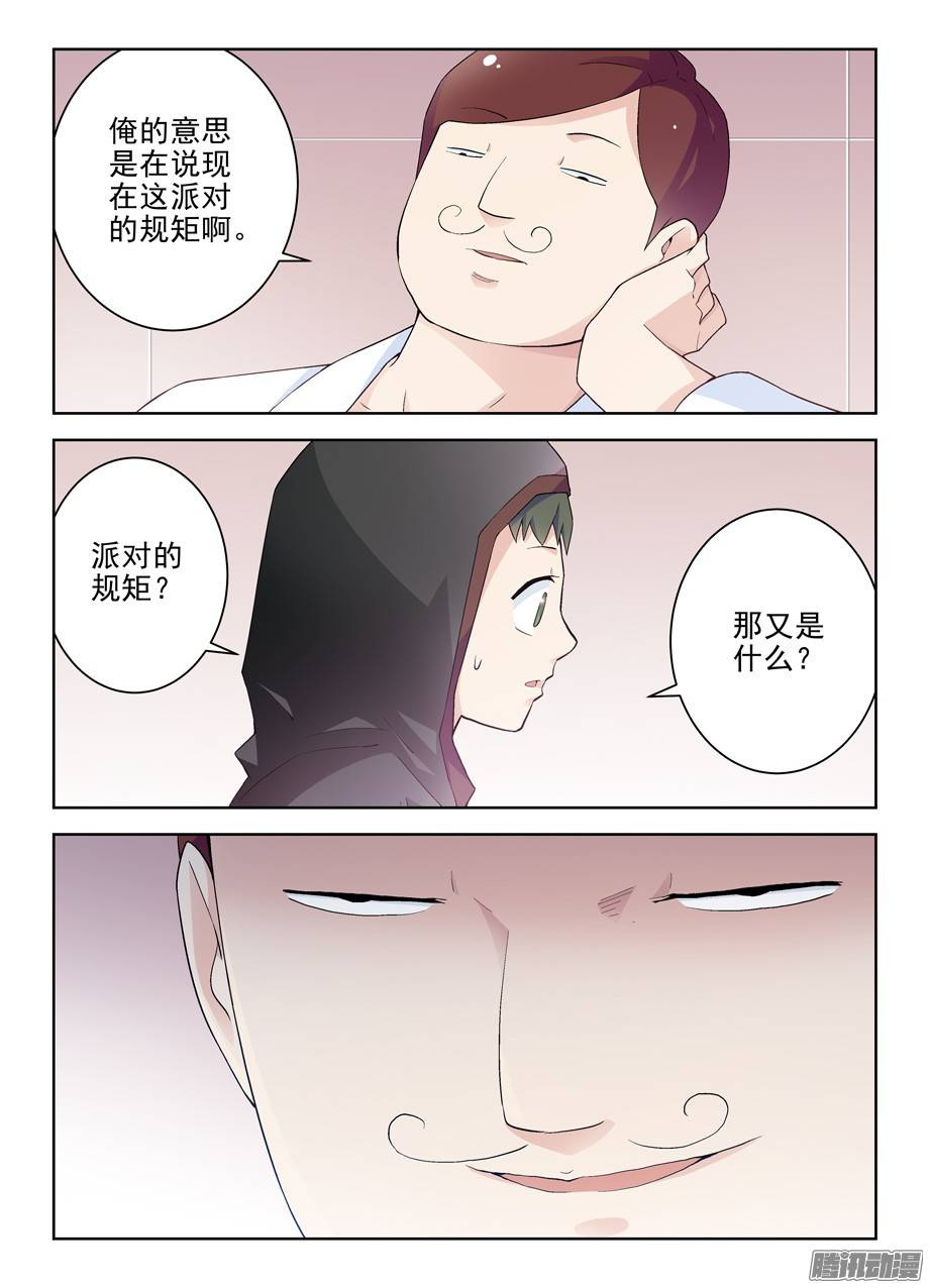 王牌御史223,游戏的真面目