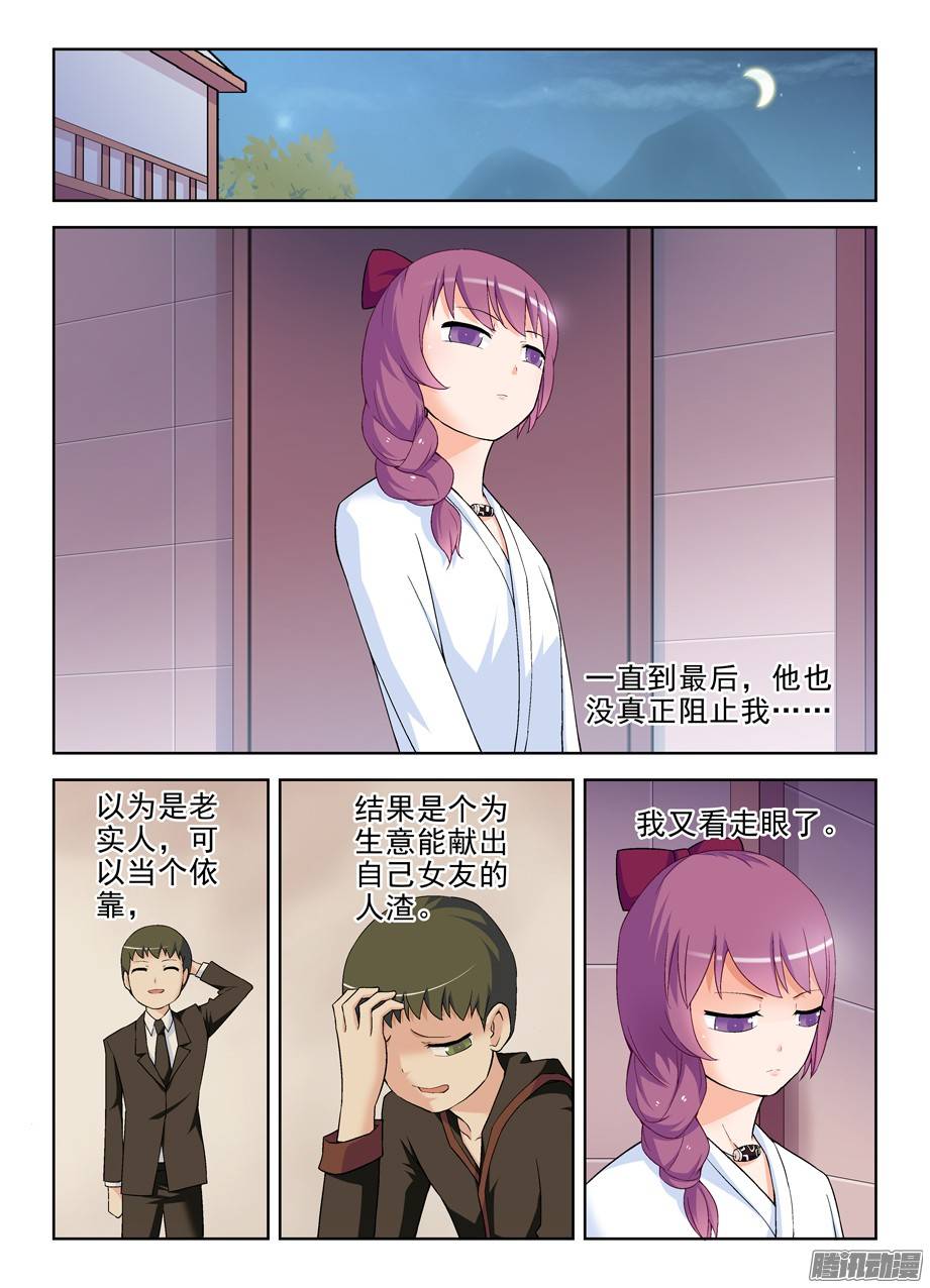 王牌御史224,后果自负
