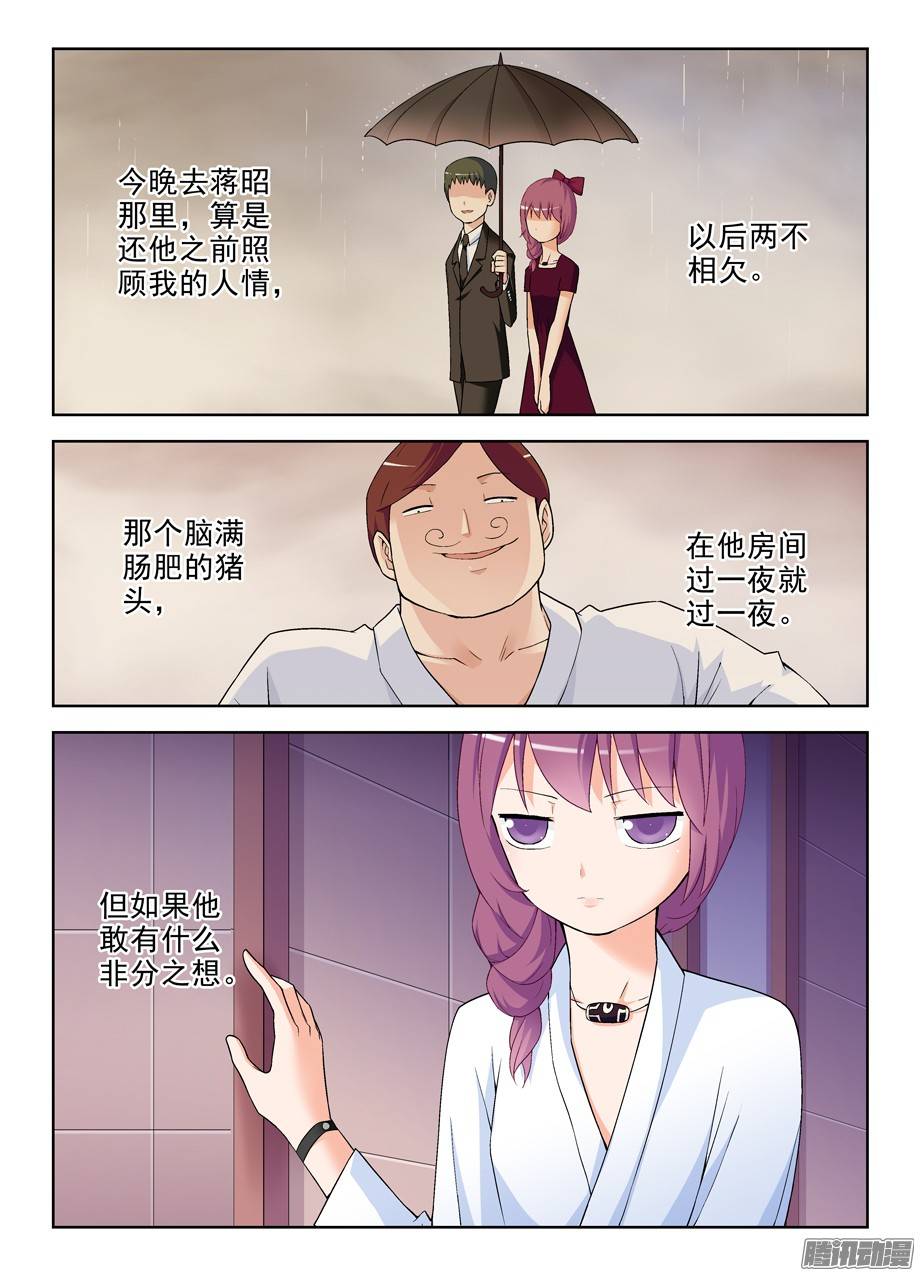王牌御史224,后果自负