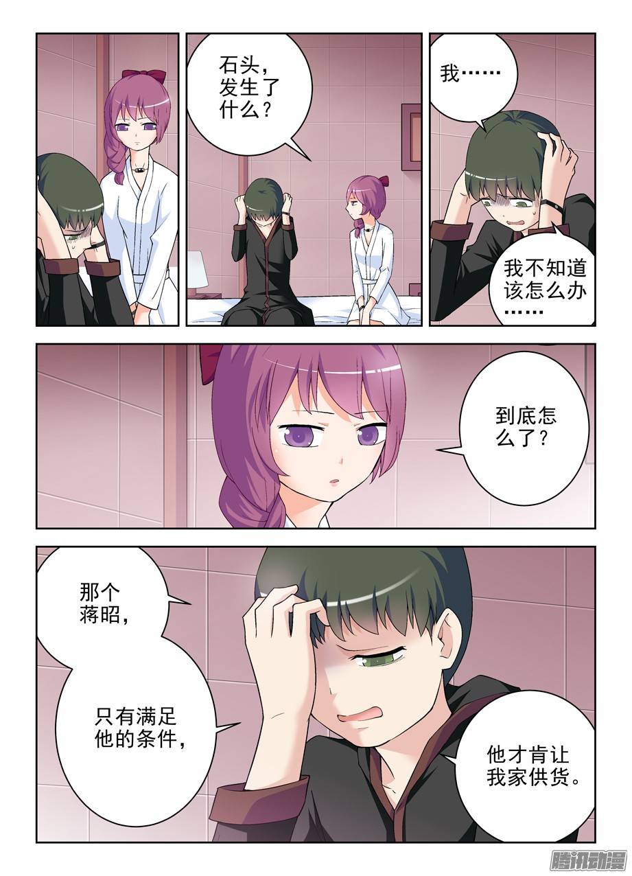 王牌御史224,后果自负