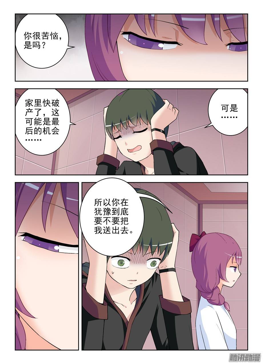 王牌御史224,后果自负