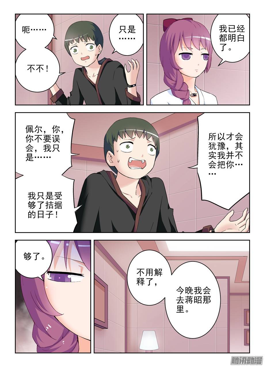 王牌御史224,后果自负