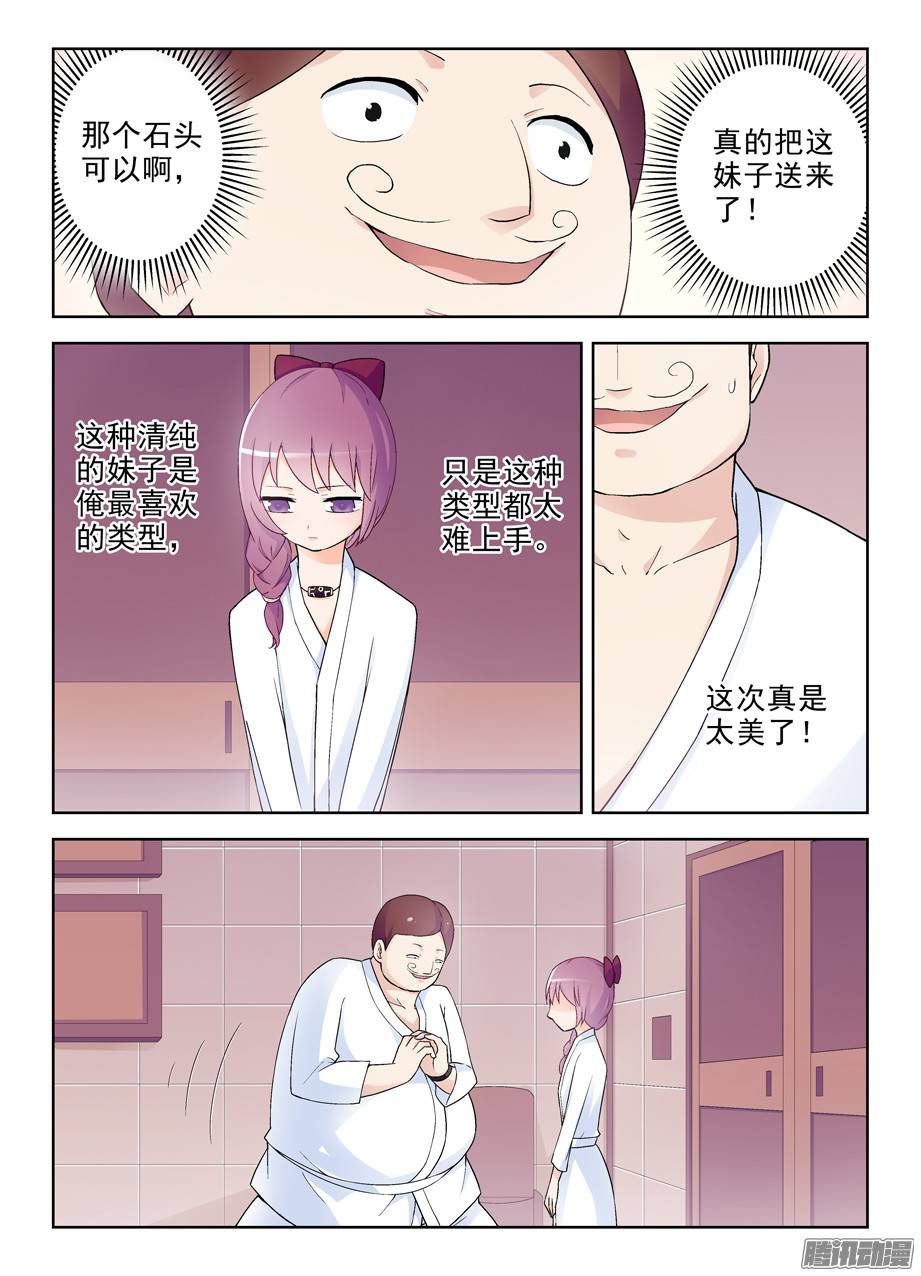 王牌御史225,蒋昭的派对第一夜
