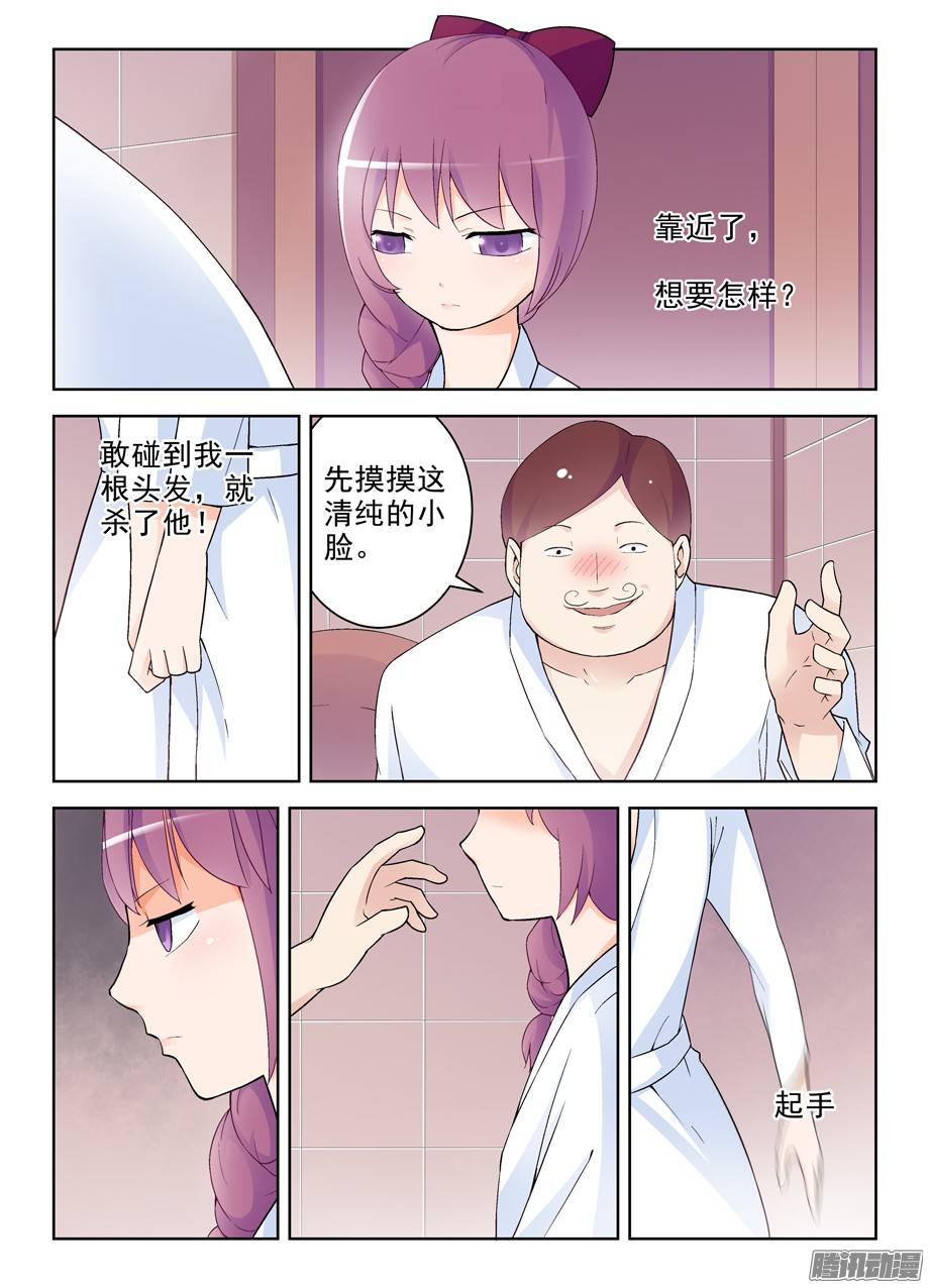 王牌御史225,蒋昭的派对第一夜