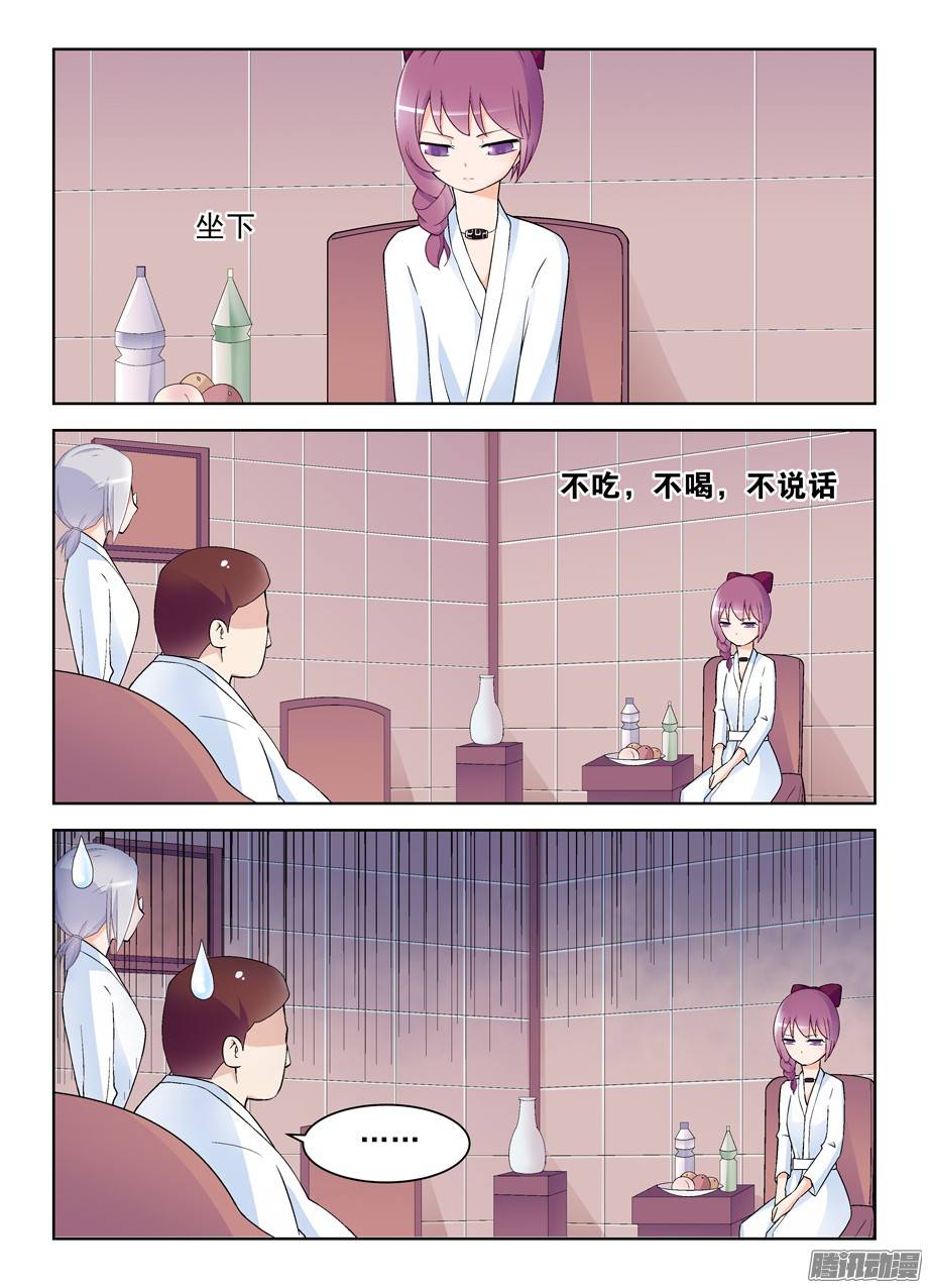王牌御史225,蒋昭的派对第一夜