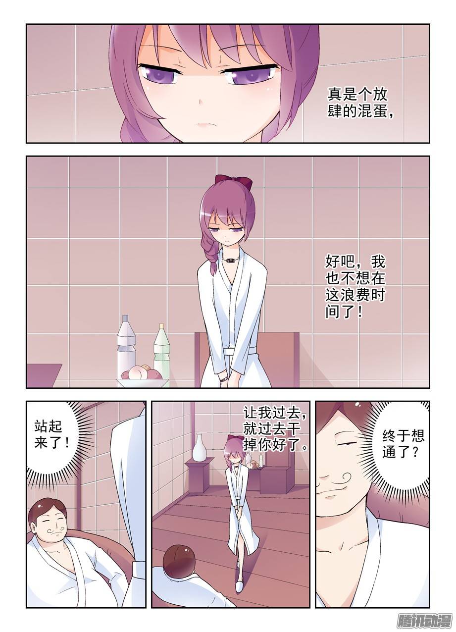 王牌御史225,蒋昭的派对第一夜