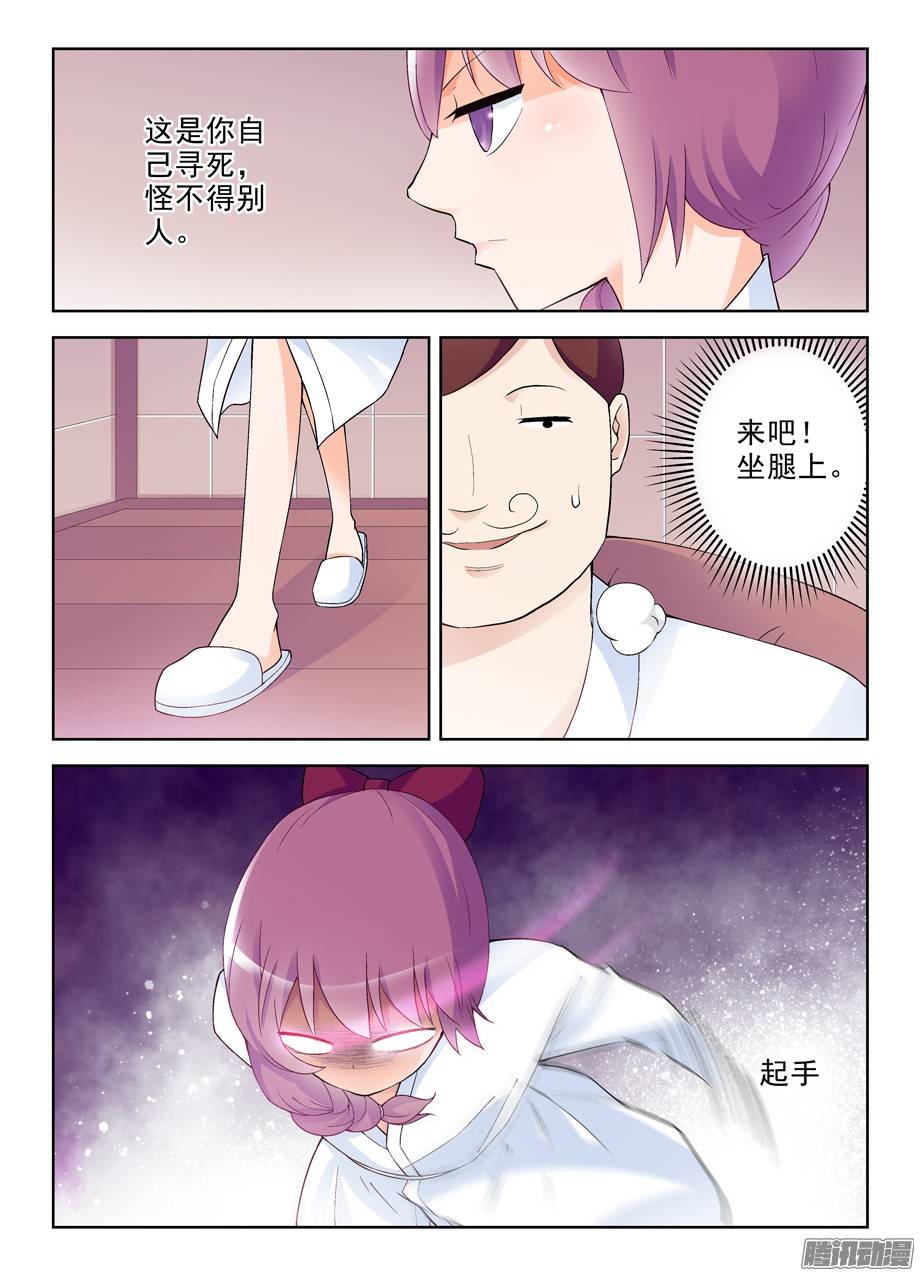 王牌御史225,蒋昭的派对第一夜
