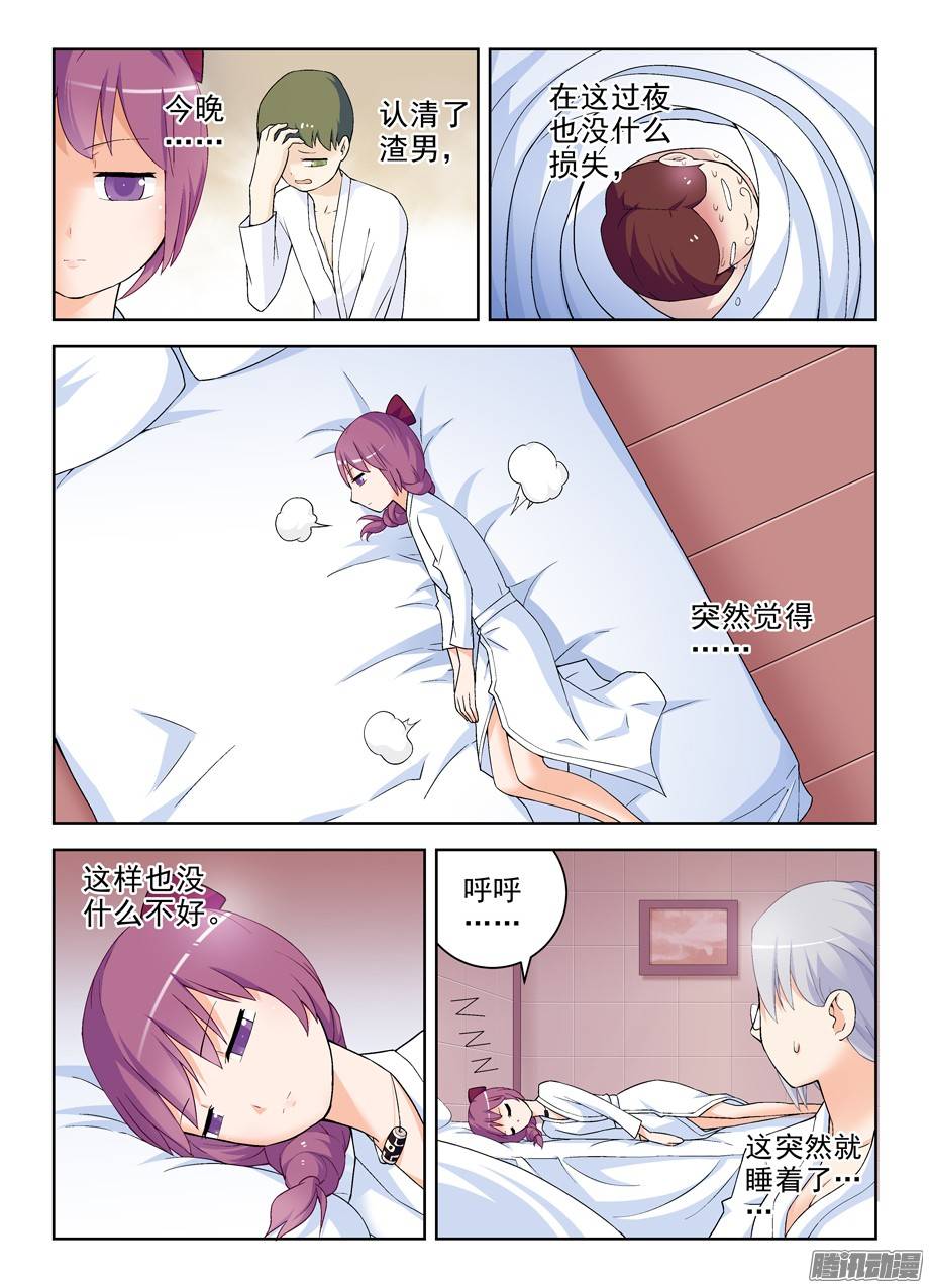 王牌御史226，狩猎同步进行时