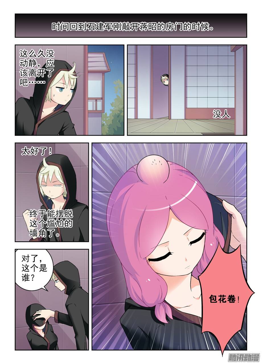 王牌御史226，狩猎同步进行时