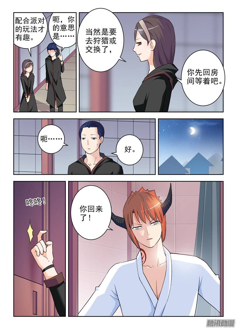 王牌御史226，狩猎同步进行时