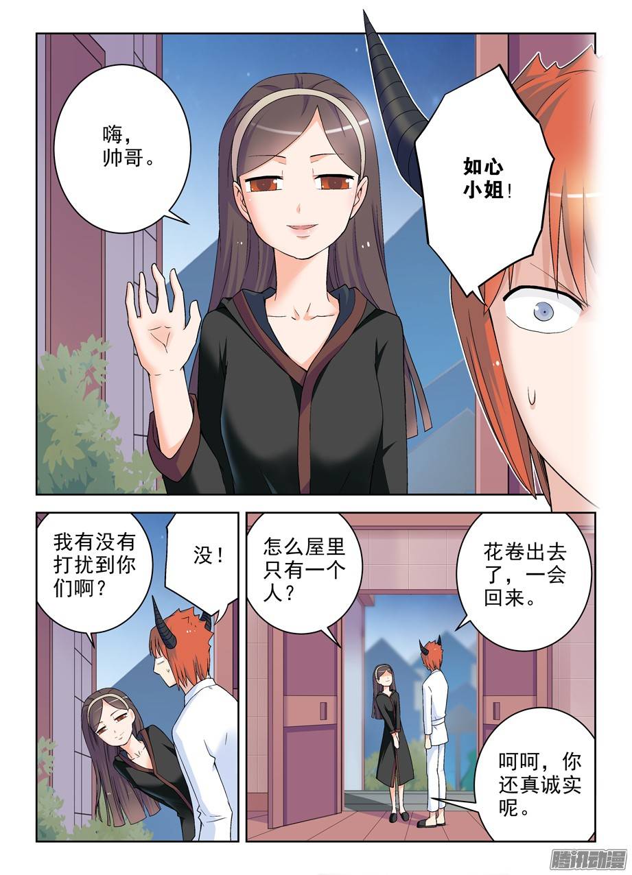 王牌御史226，狩猎同步进行时