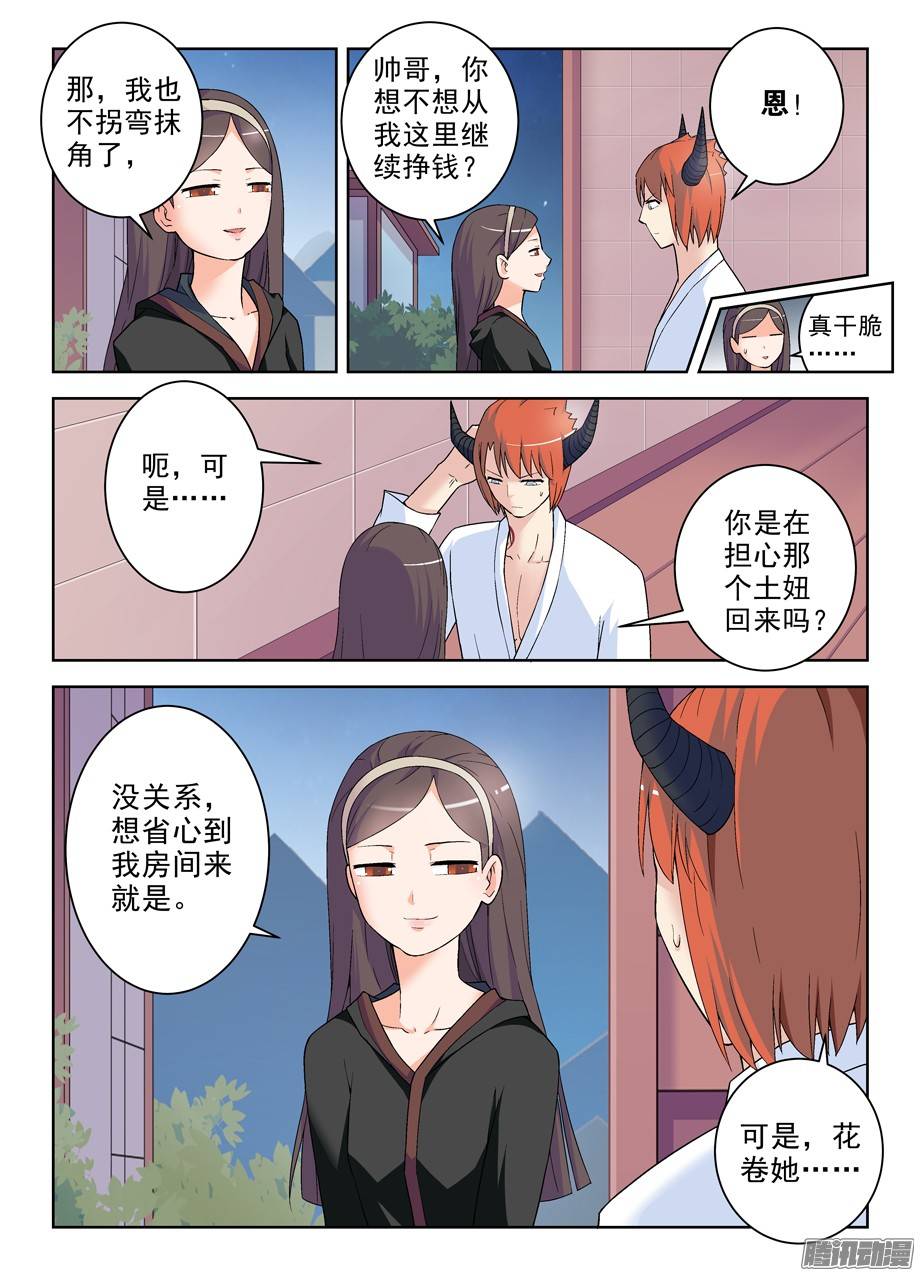 王牌御史226，狩猎同步进行时