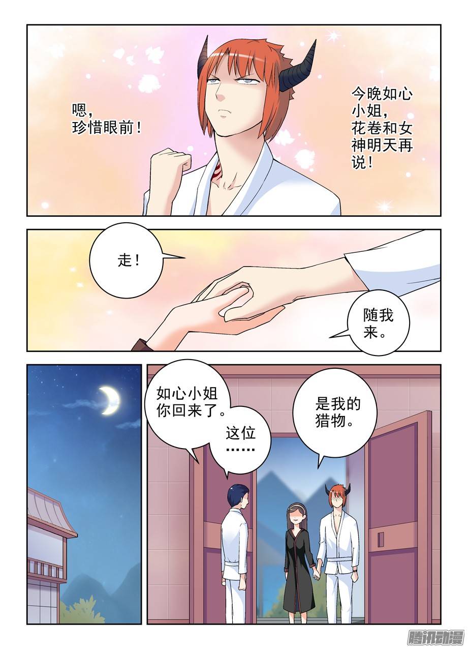 王牌御史226，狩猎同步进行时