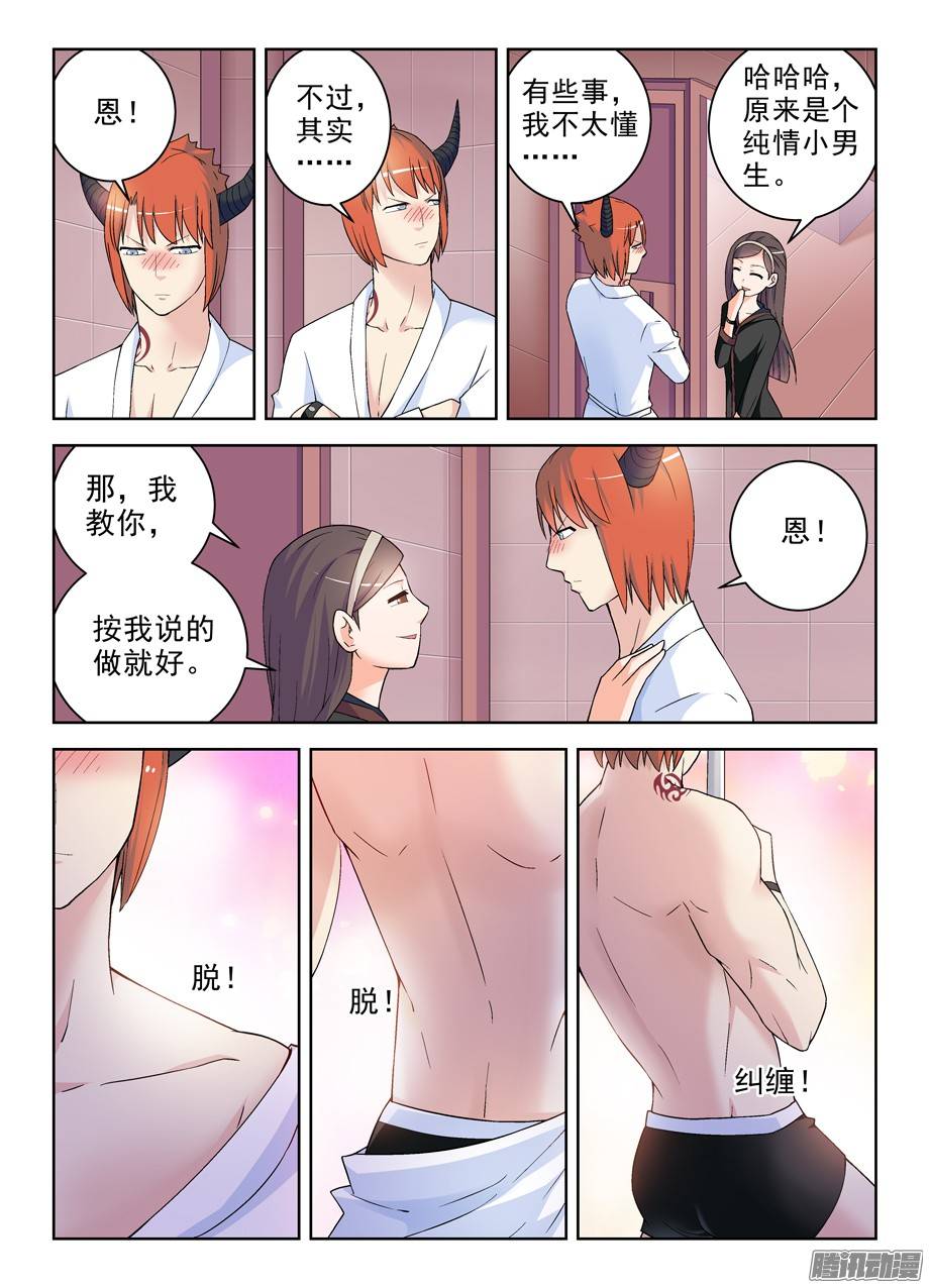 王牌御史227,庄外来客