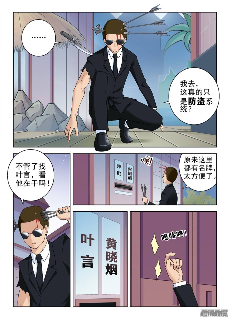 王牌御史227,庄外来客