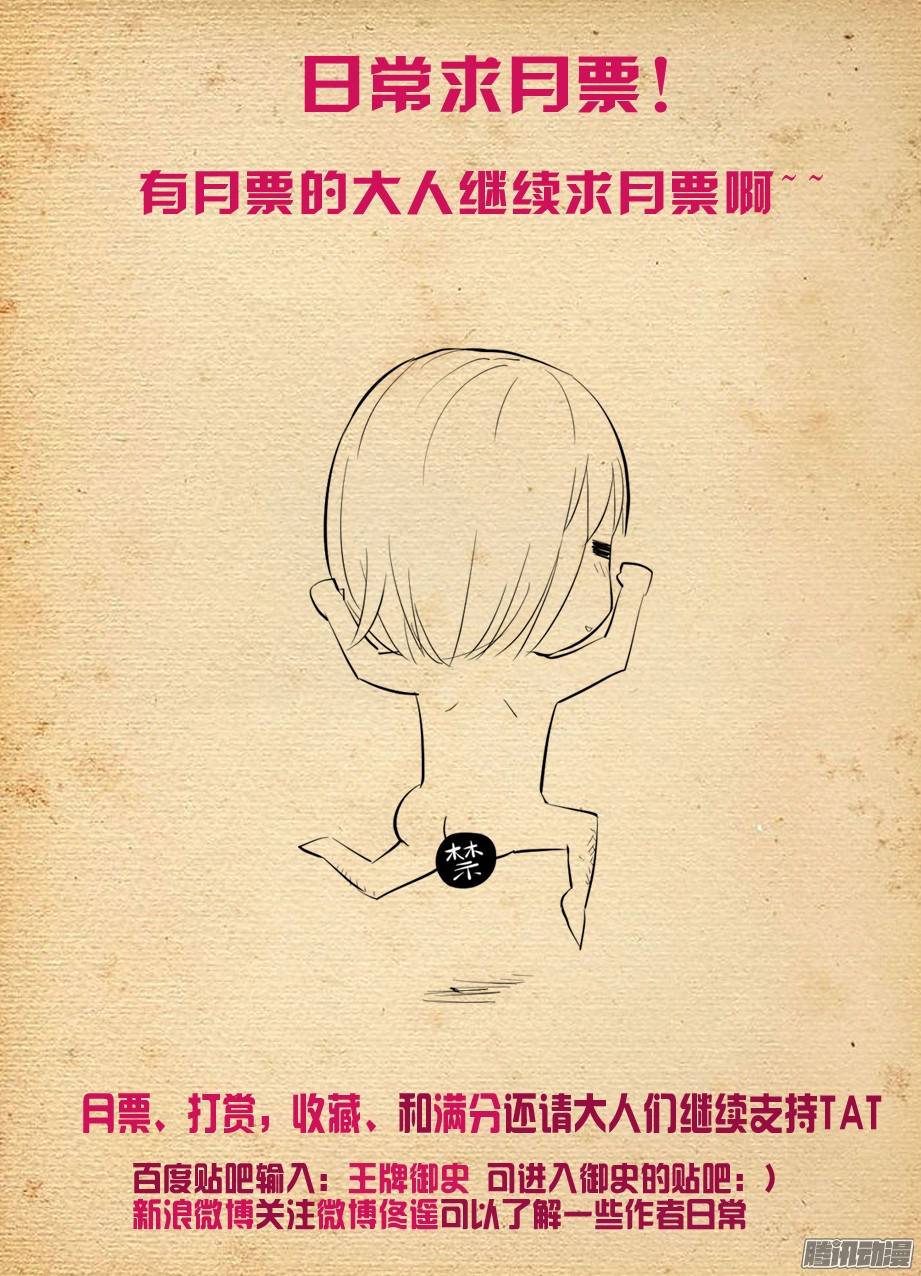 王牌御史227,庄外来客