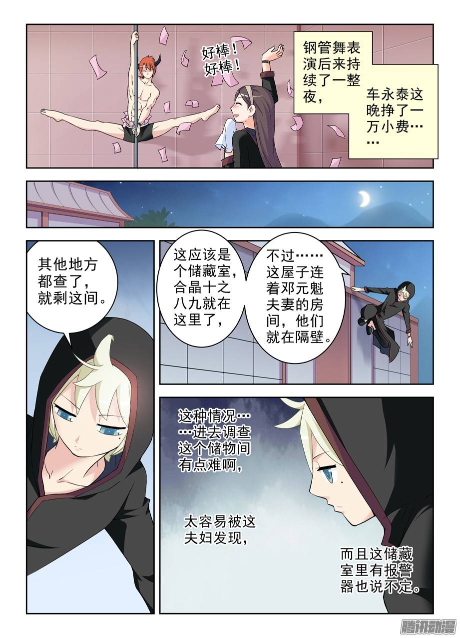 王牌御史227,庄外来客