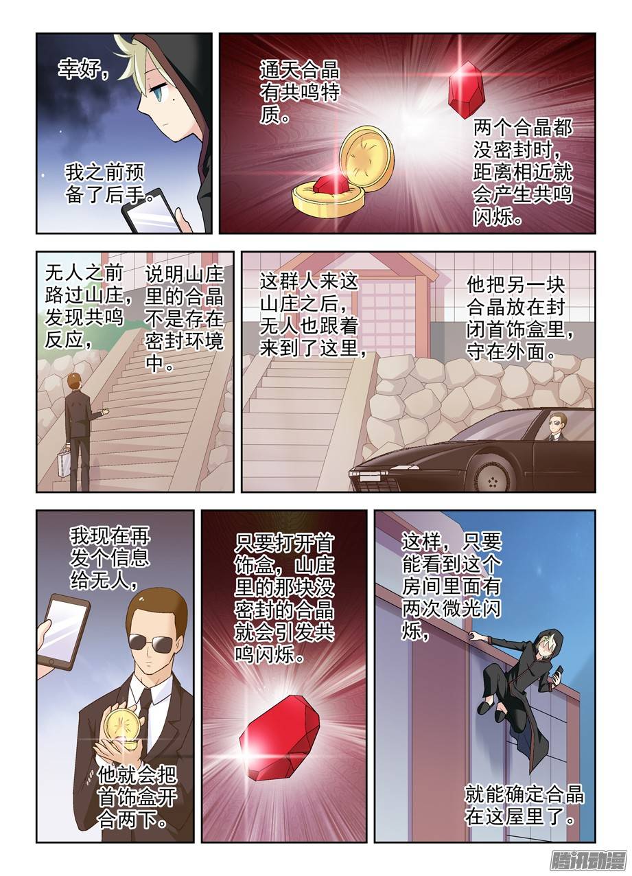 王牌御史227,庄外来客