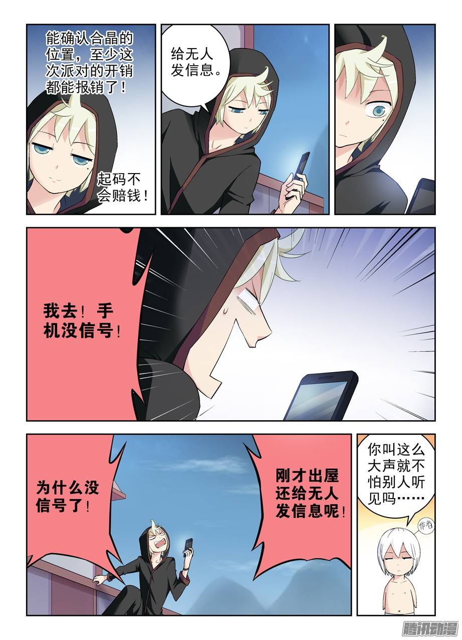 王牌御史227,庄外来客